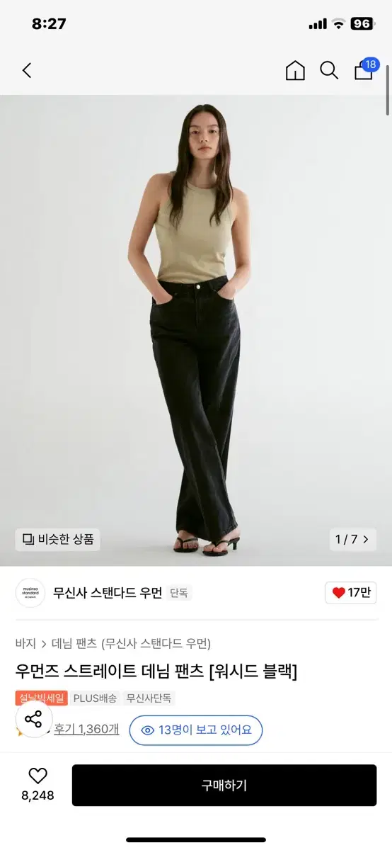 무신사 스탠다드 무탠다드 우먼즈 스트레이트 데님 팬츠 워시드 블랙 28